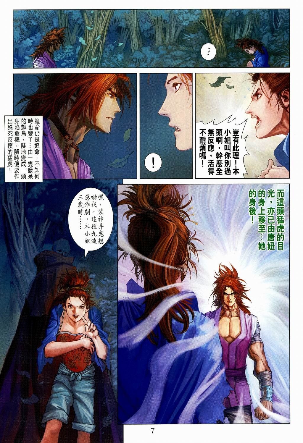 第107话