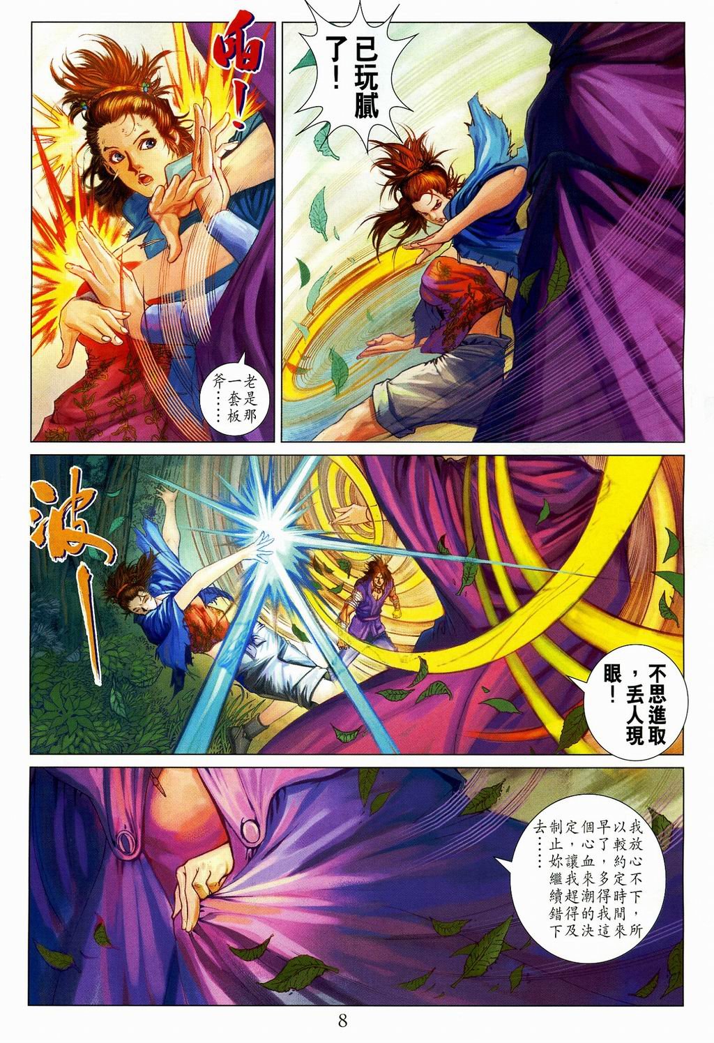 第107话
