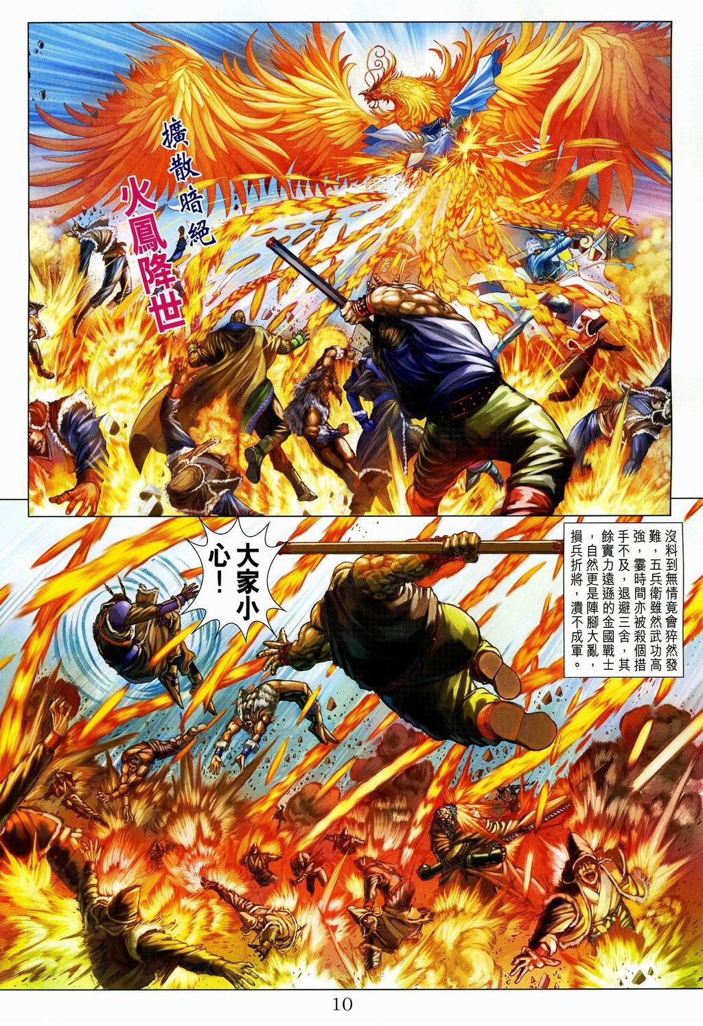第107话