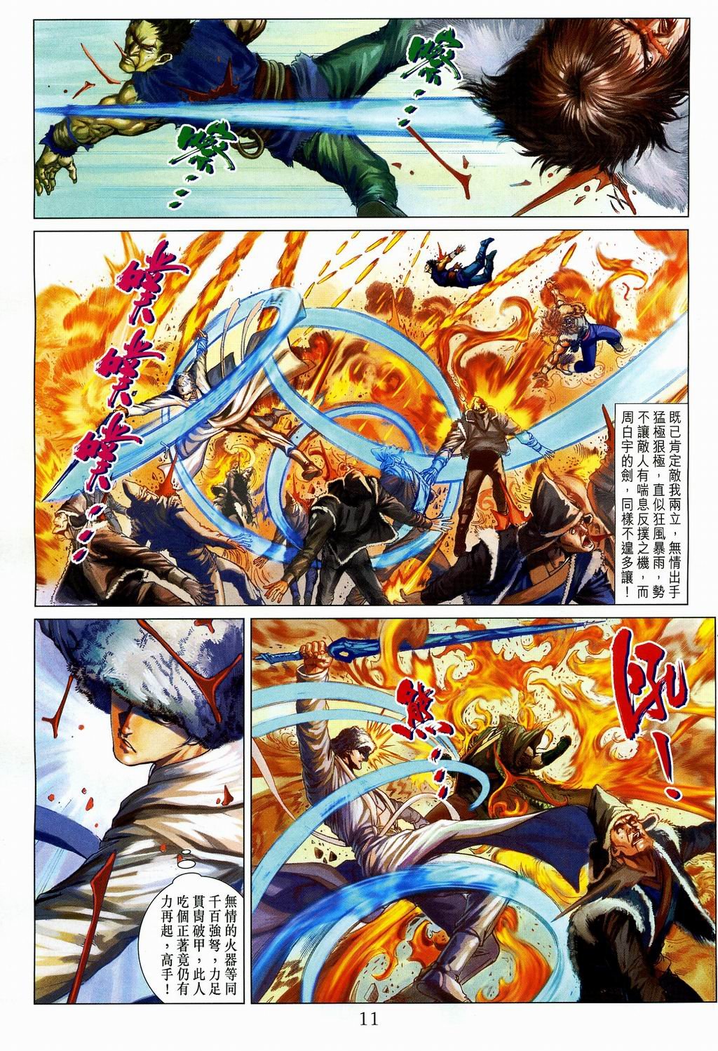 第107话