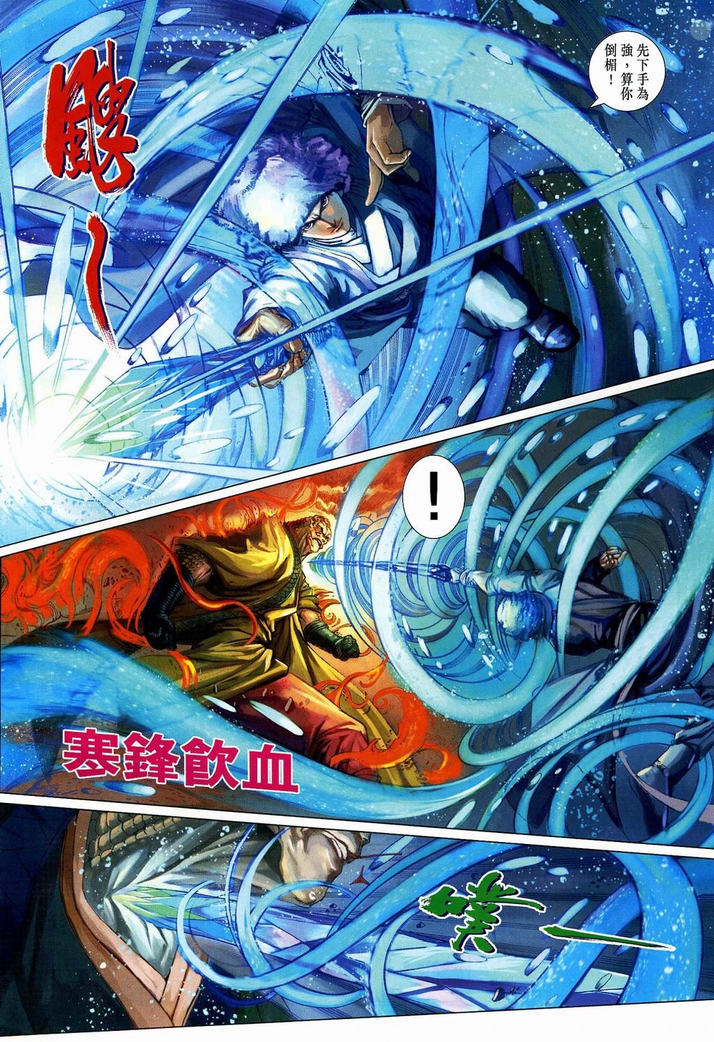 第107话
