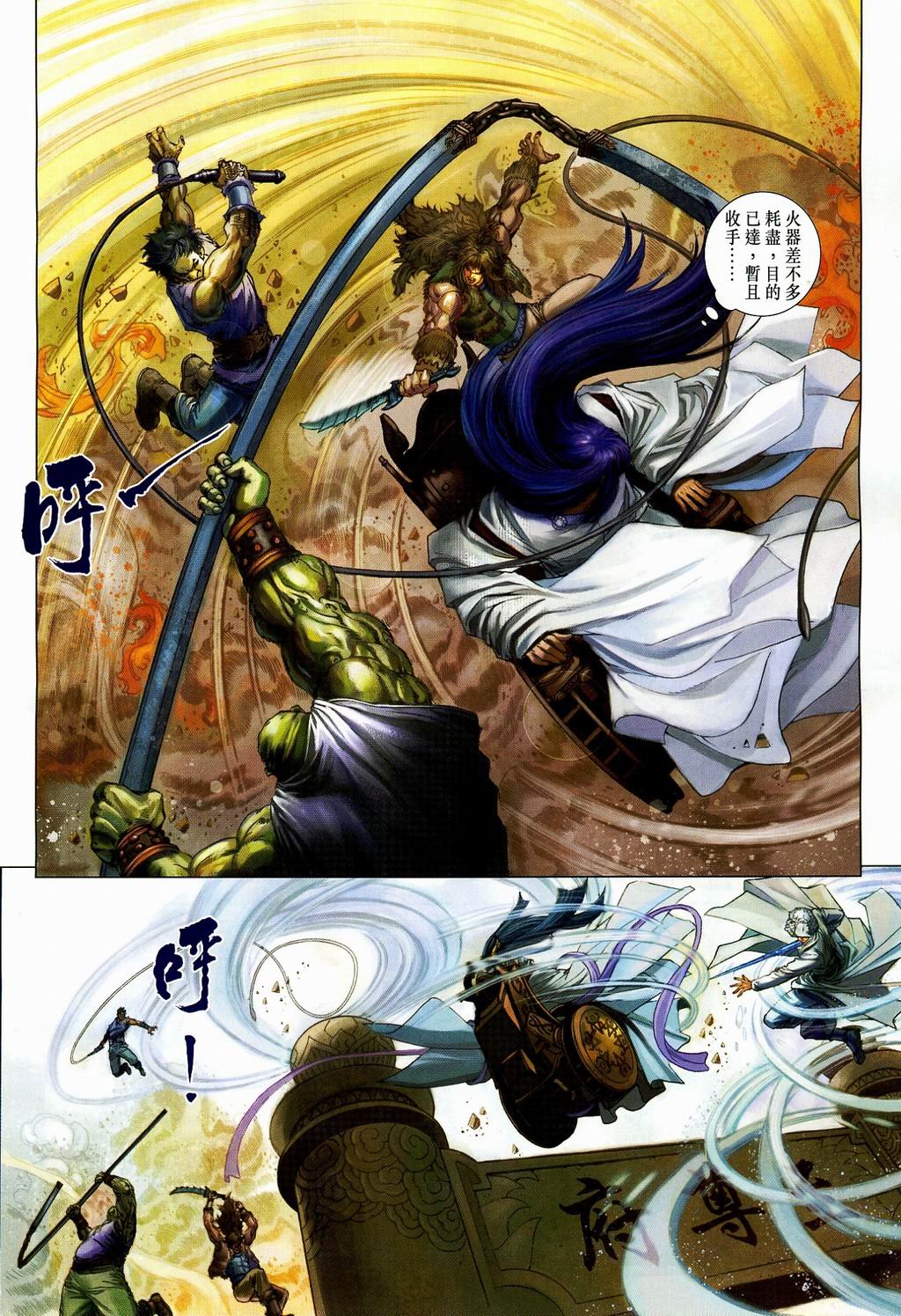第107话