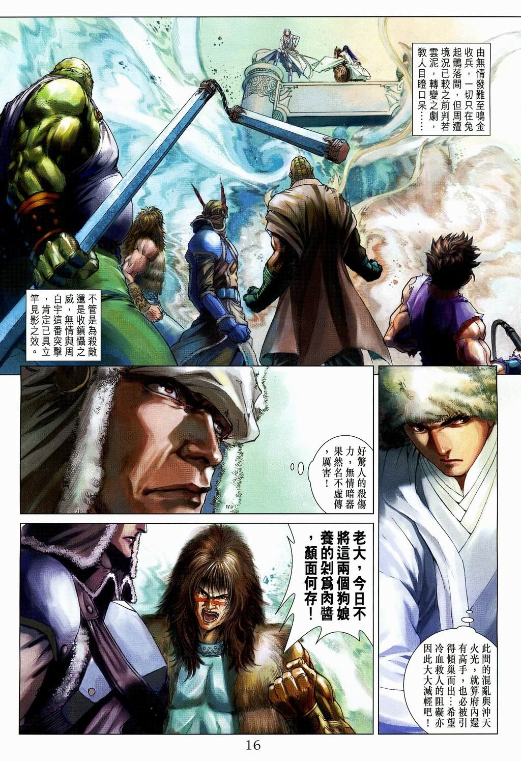 第107话
