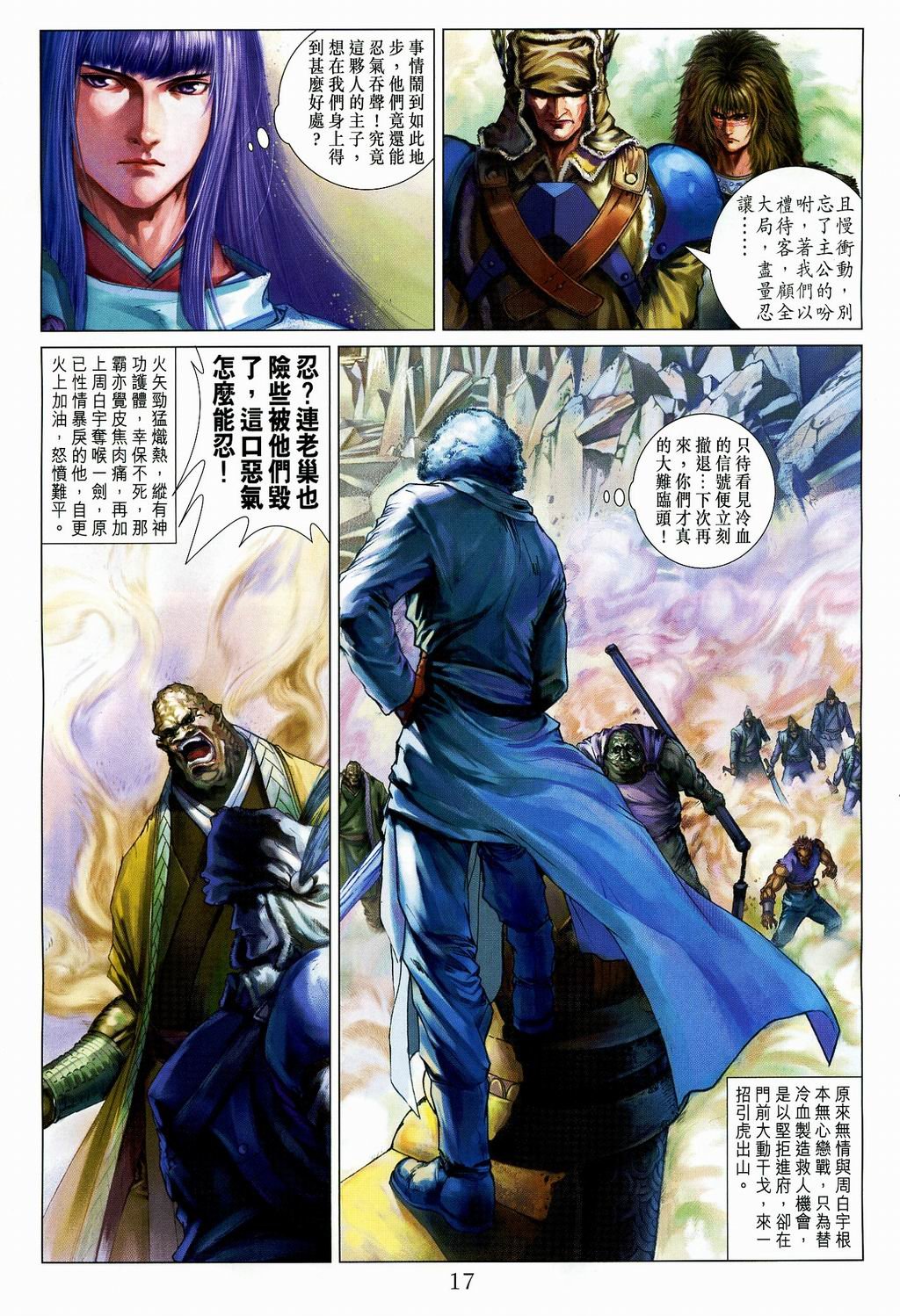 第107话