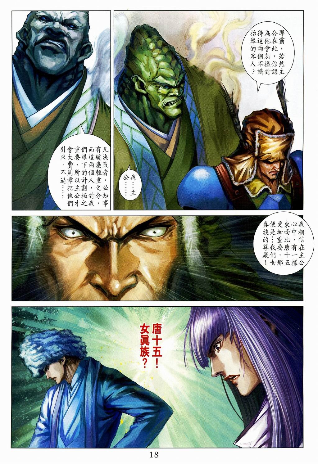 第107话