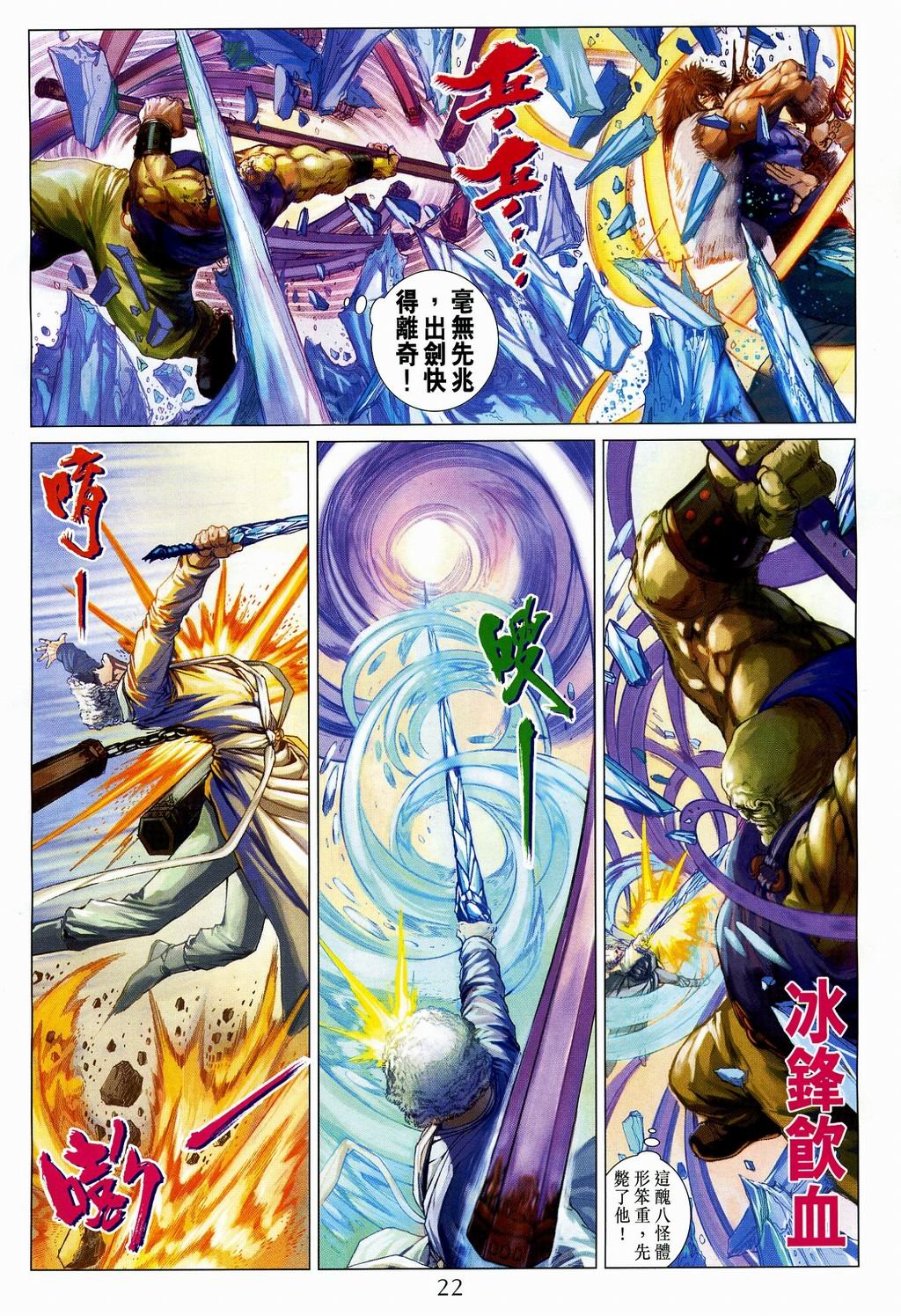 第107话