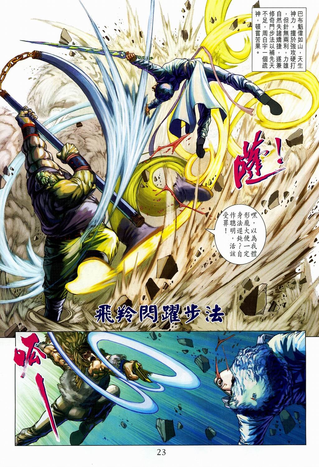 第107话