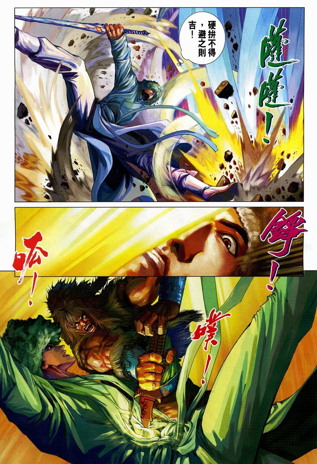 第107话