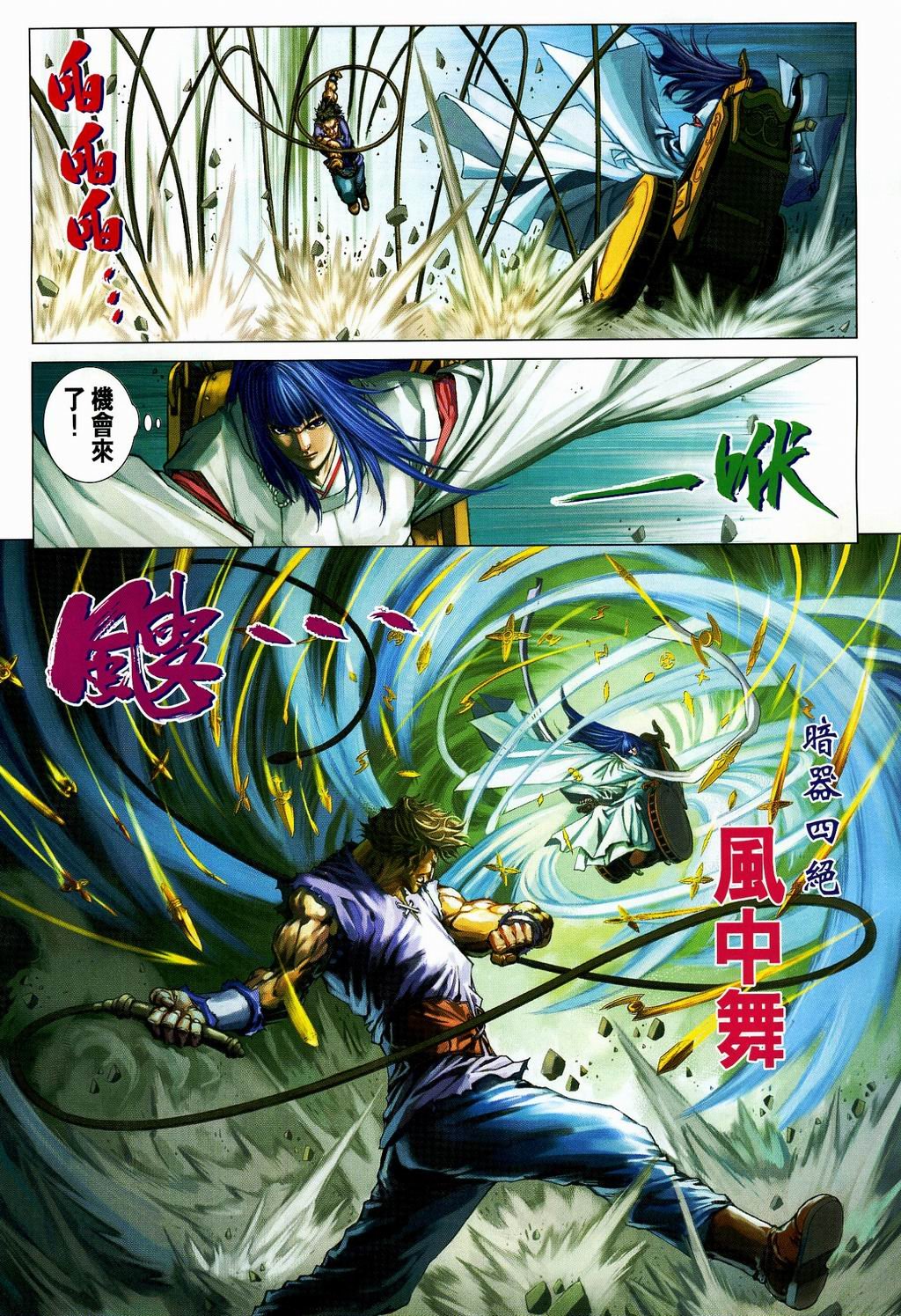 第107话