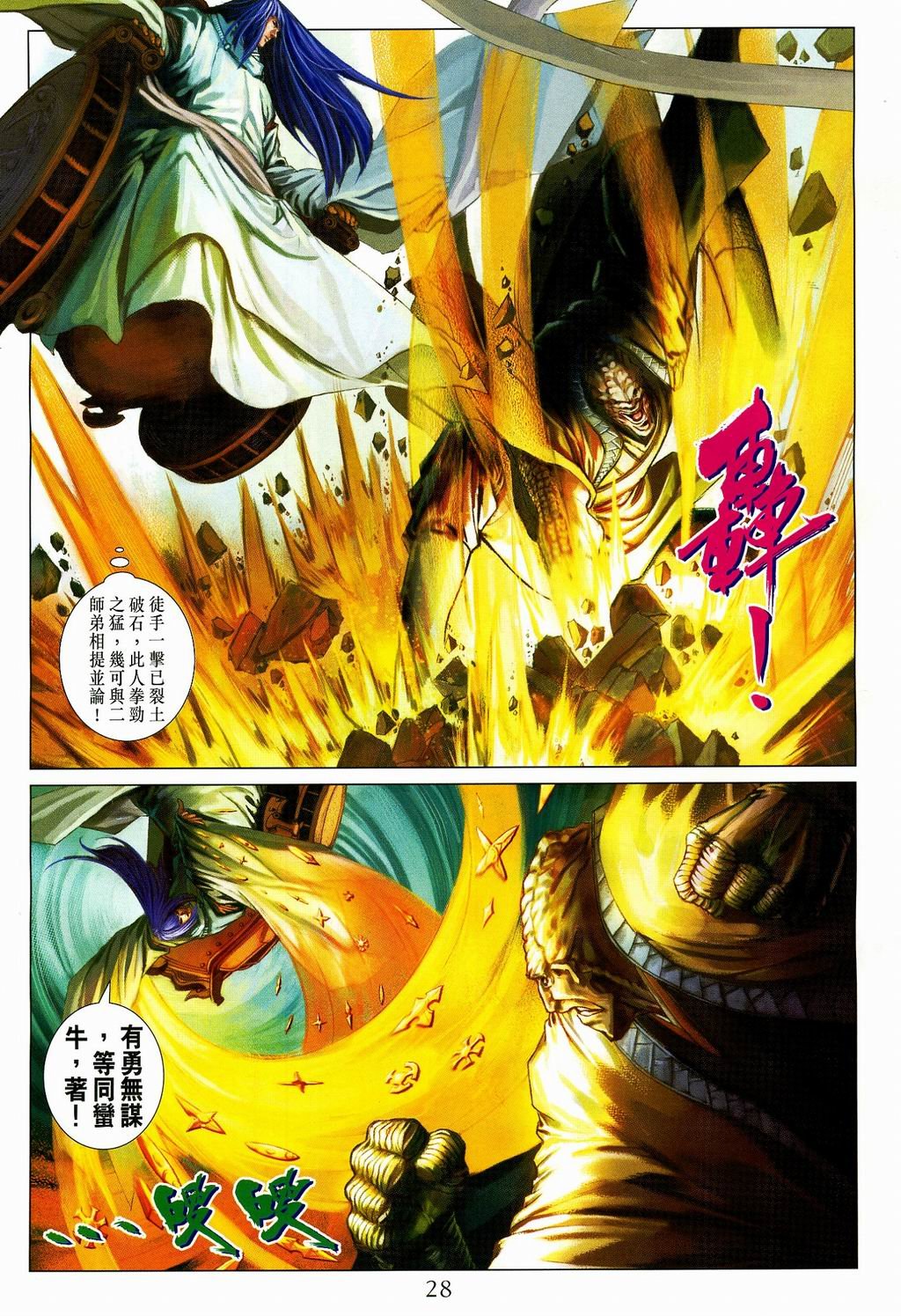 第107话