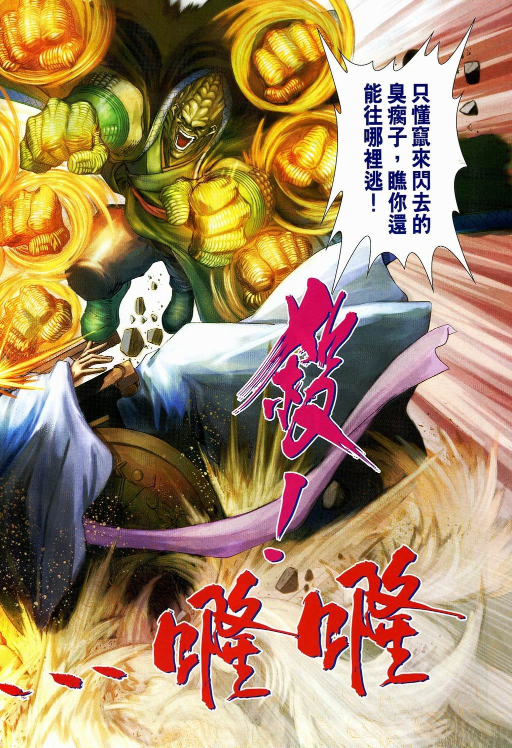 第107话