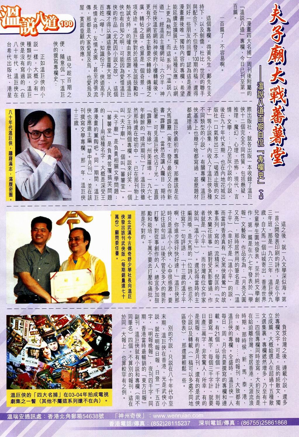 第107话