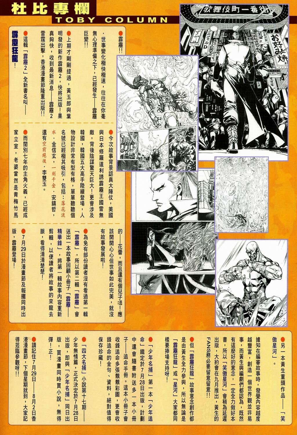 第107话