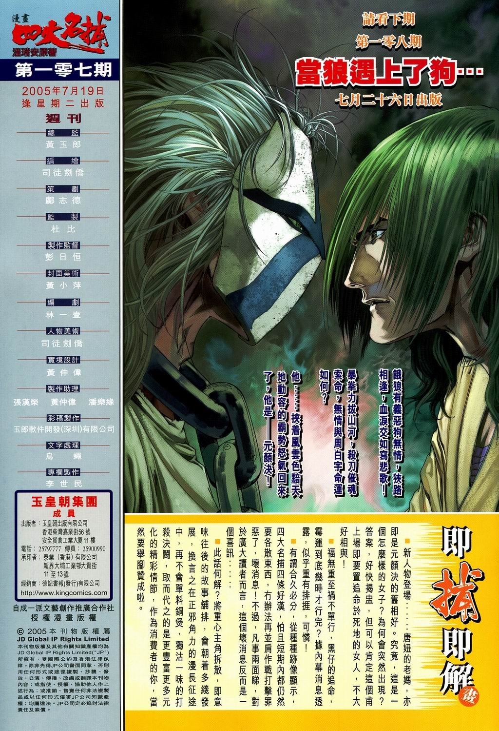第107话