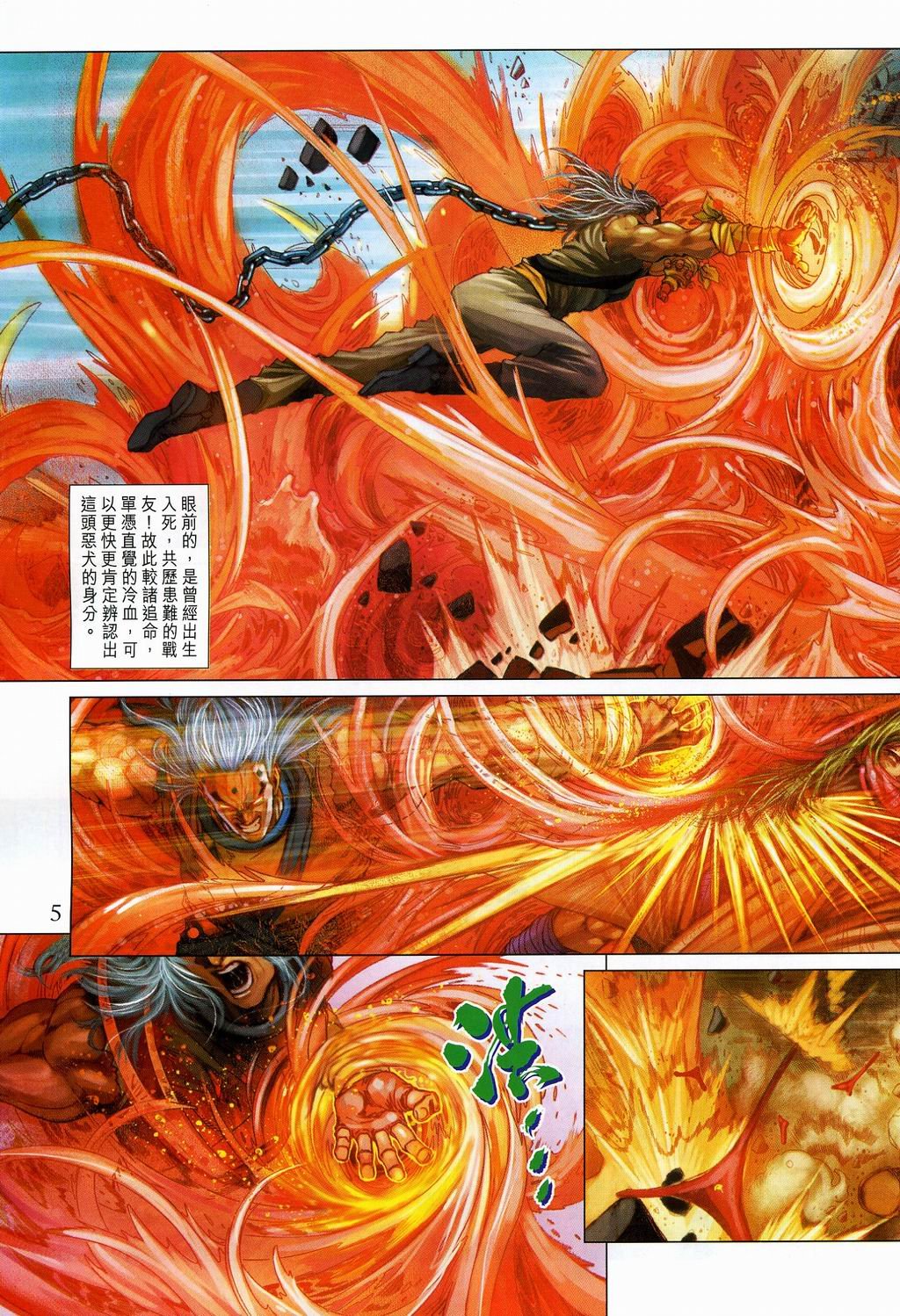 第108话