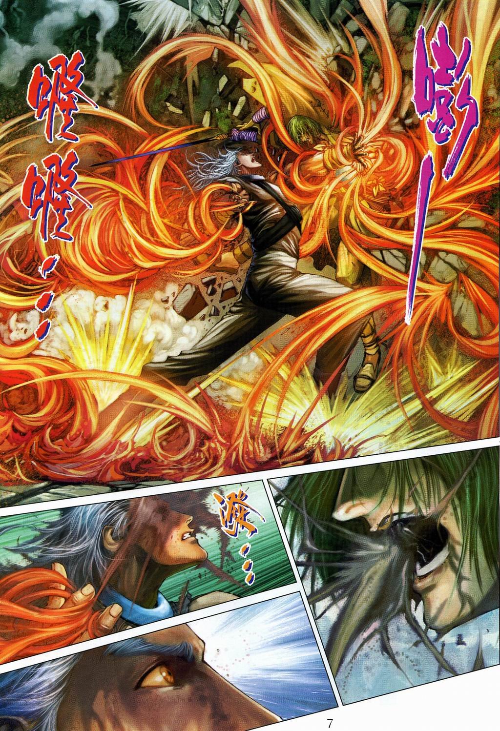 第108话