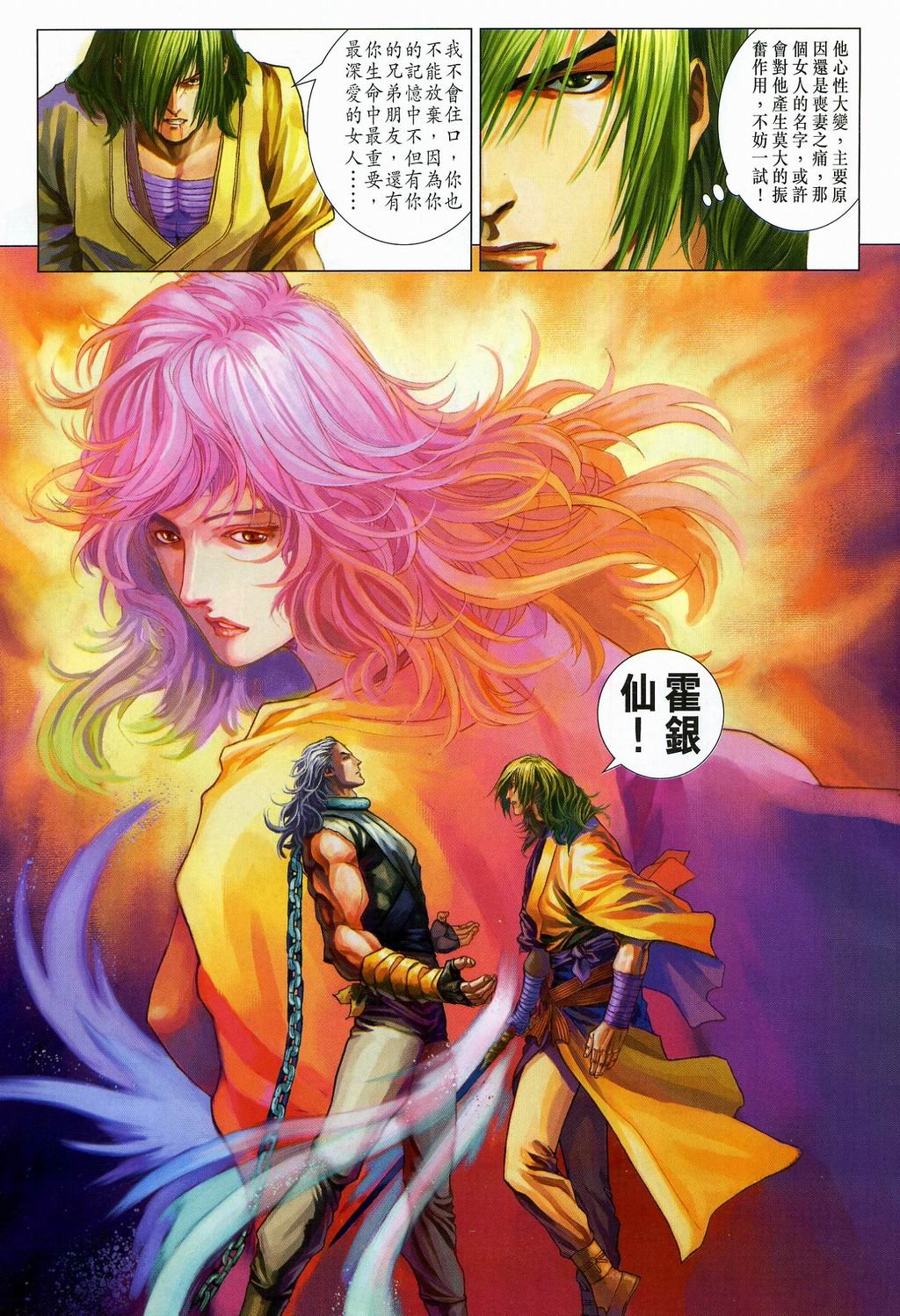 第108话