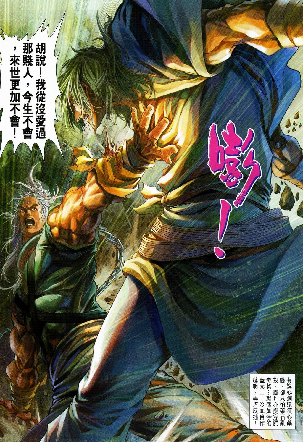 第108话