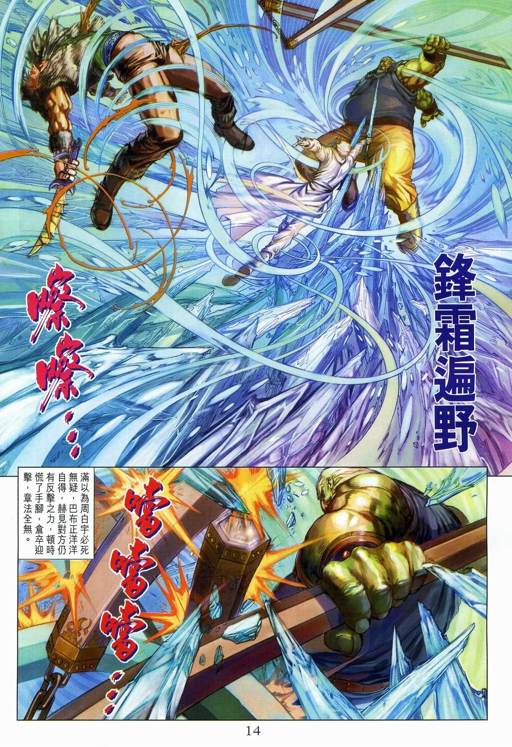 第108话