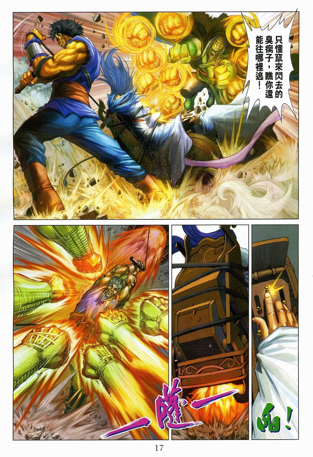 第108话