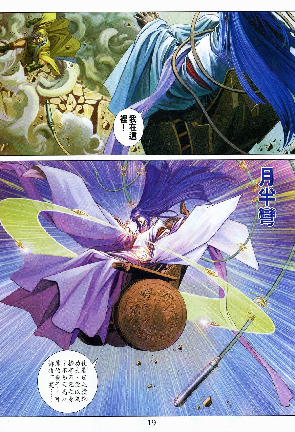 第108话