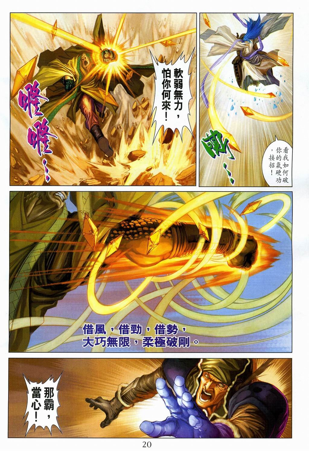 第108话