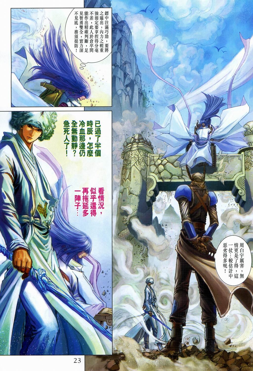 第108话