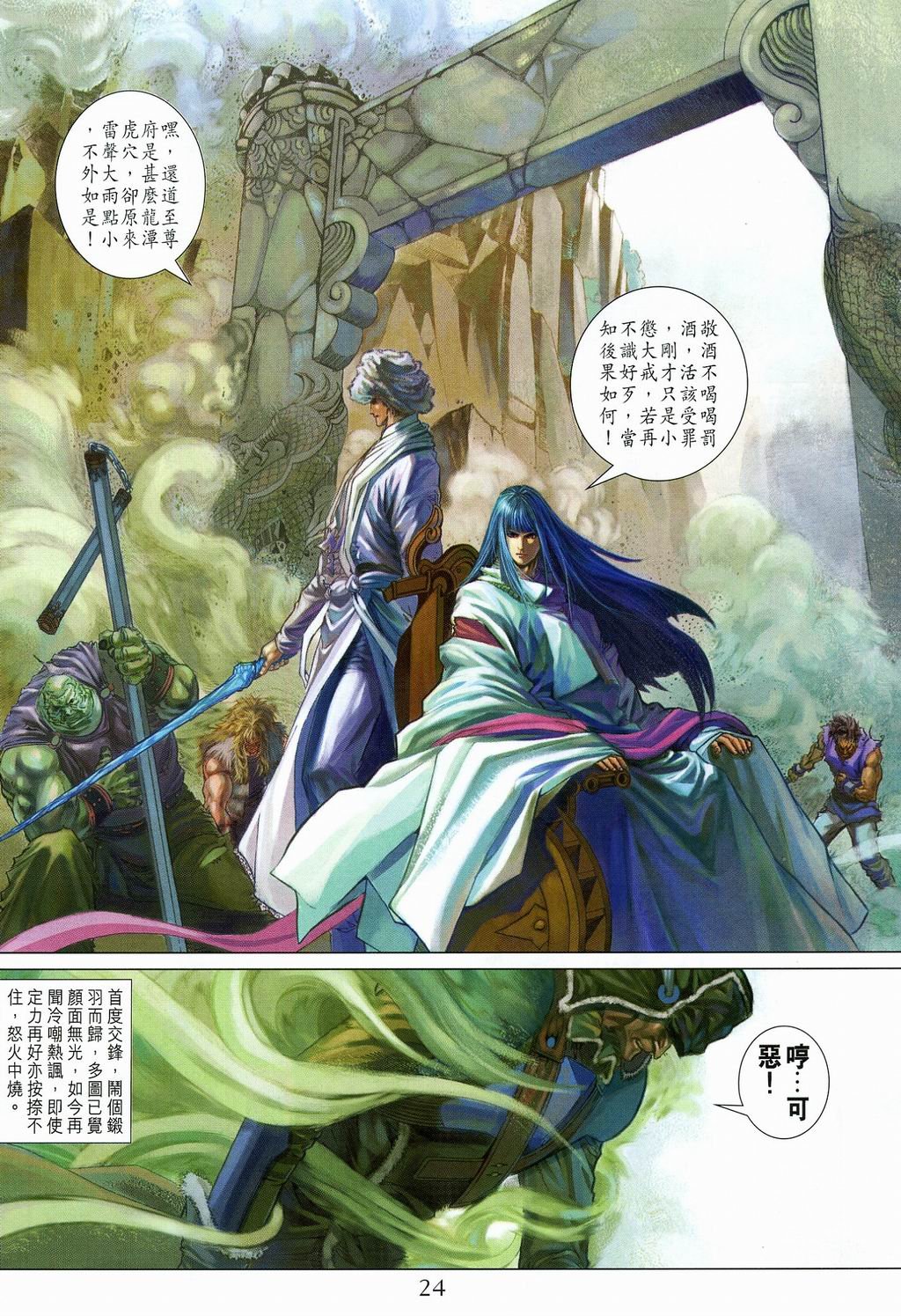 第108话