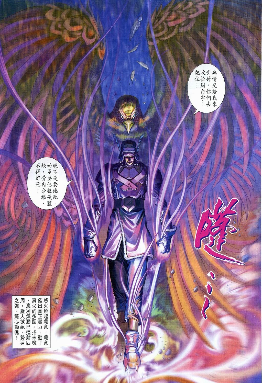 第108话