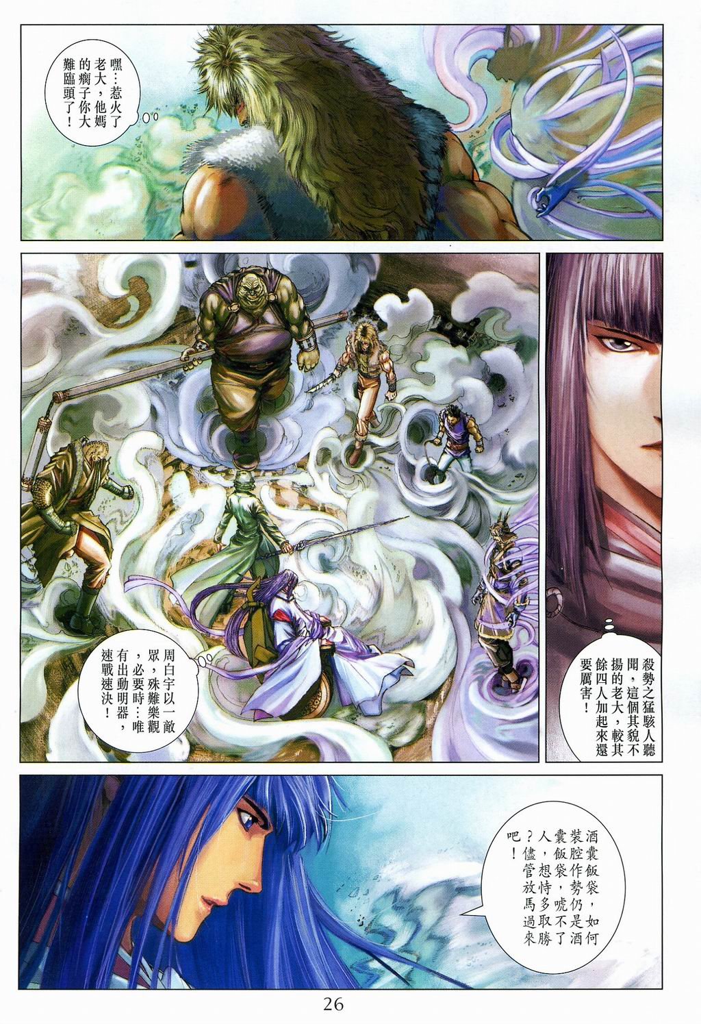 第108话