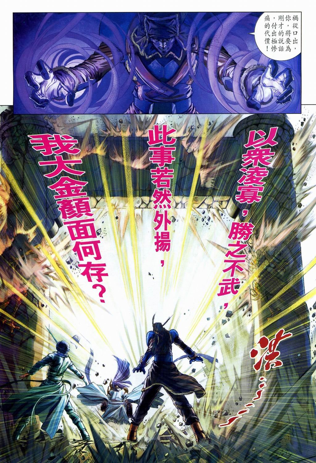 第108话