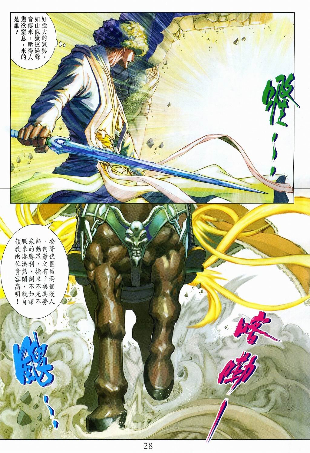 第108话