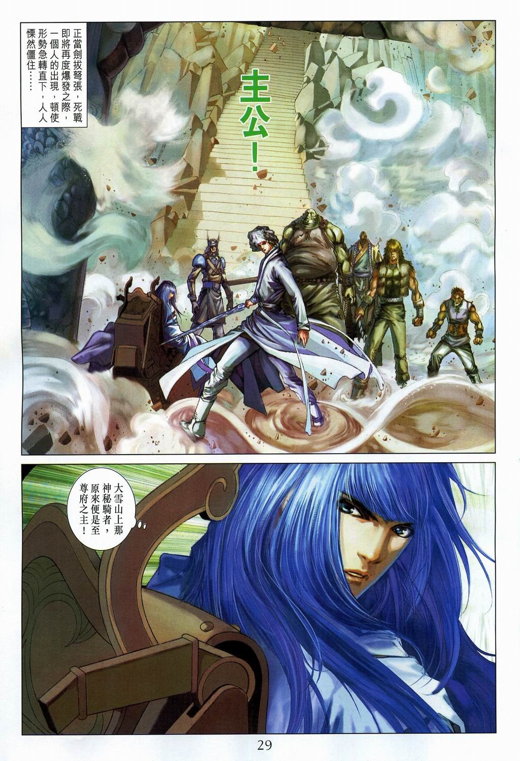 第108话