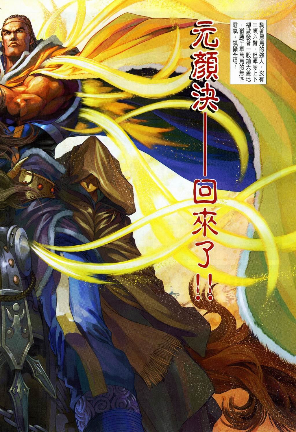 第108话