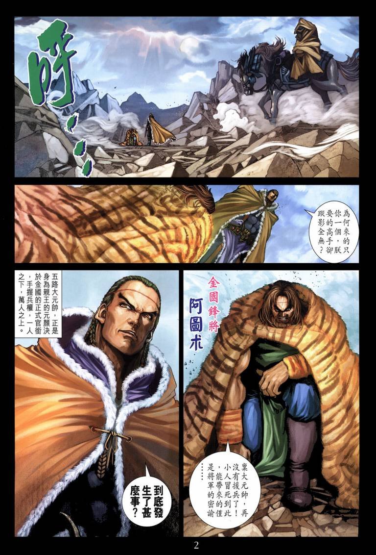 第109话