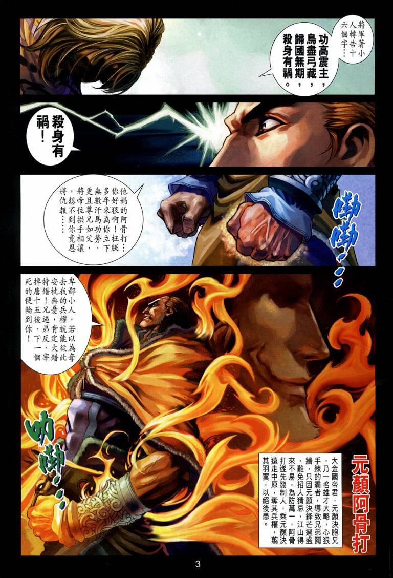 第109话