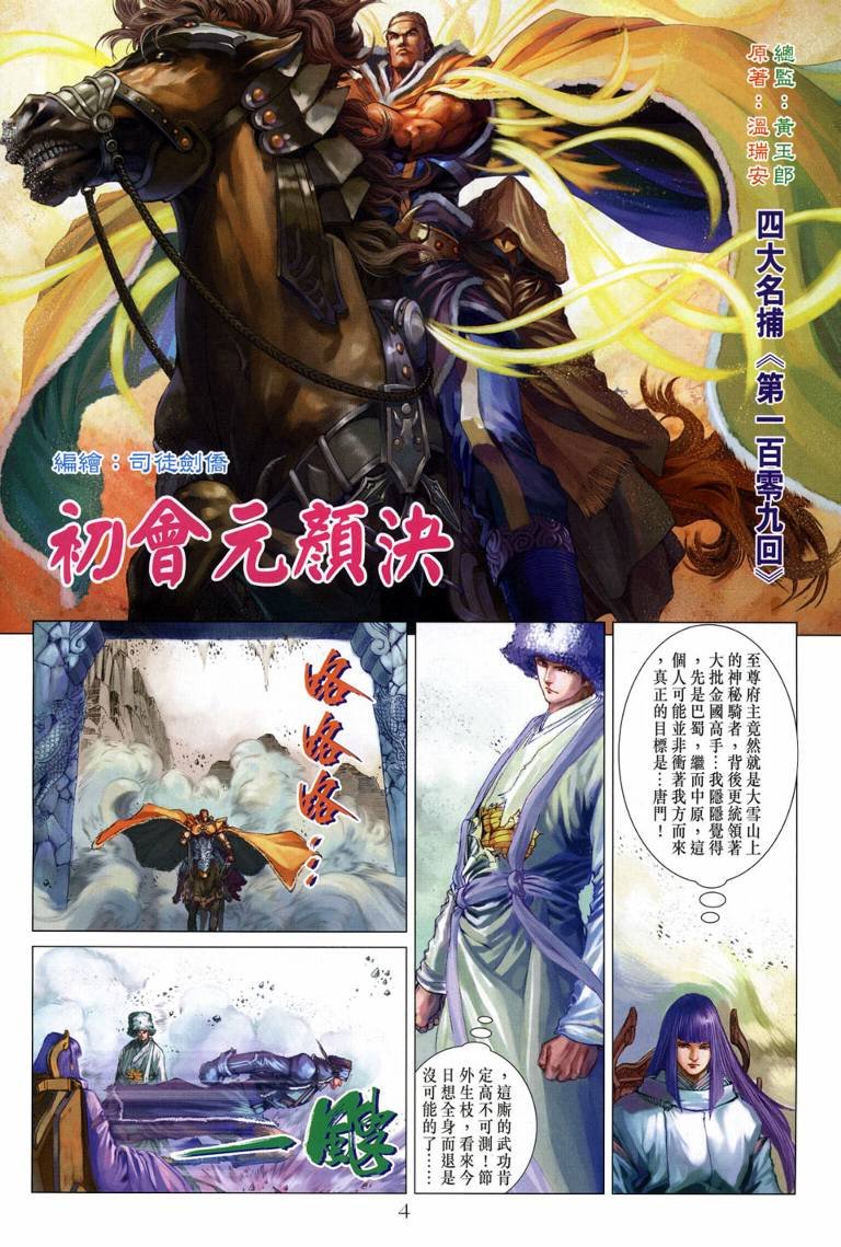 第109话