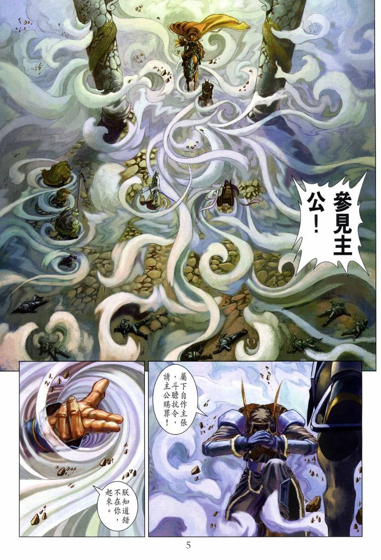 第109话