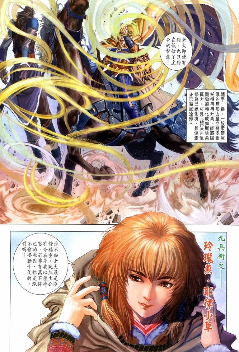 第109话