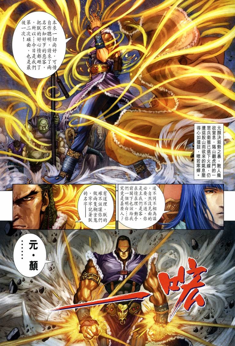 第109话