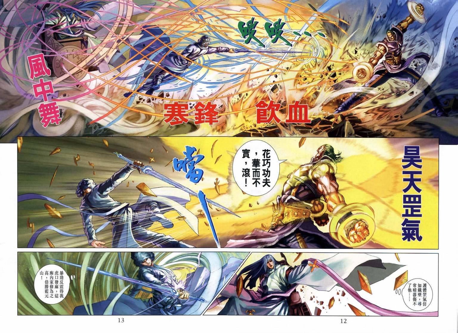 第109话