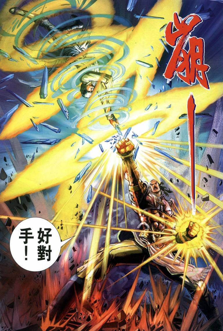 第109话
