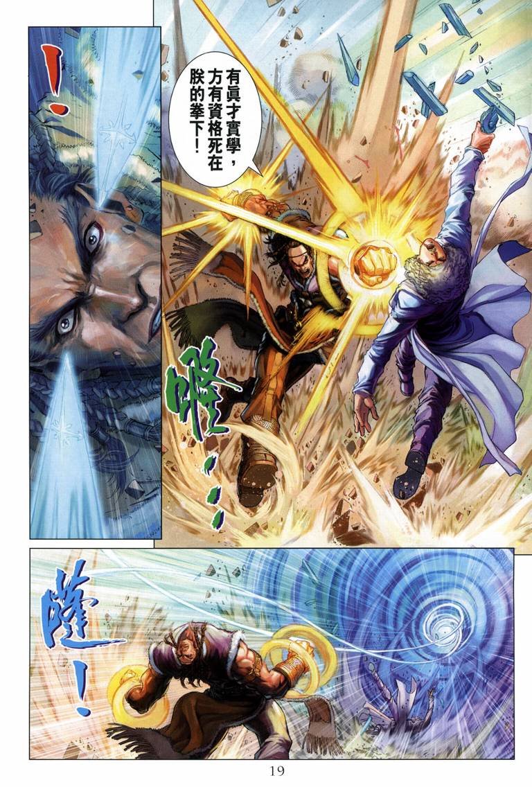 第109话