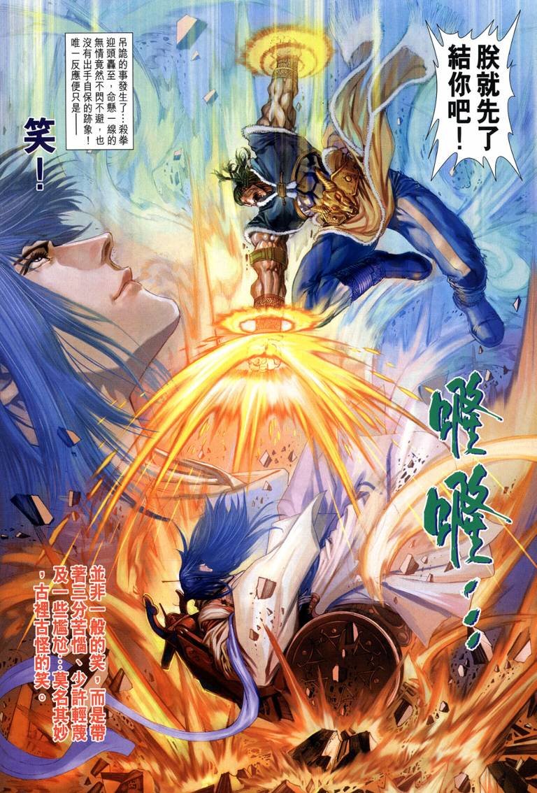 第109话