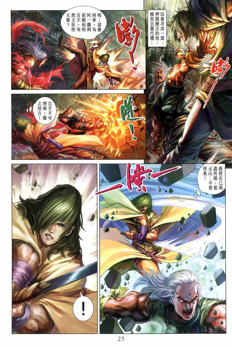 第109话