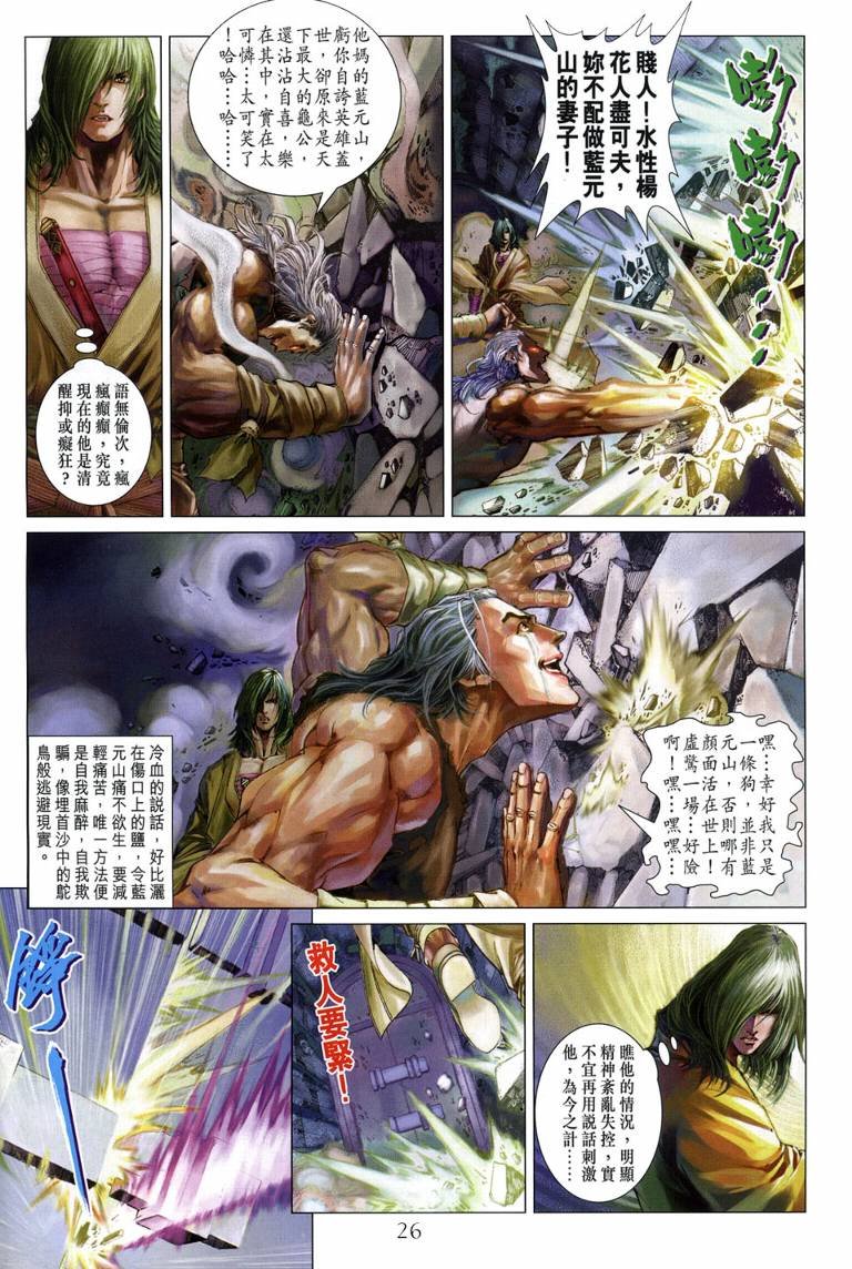 第109话