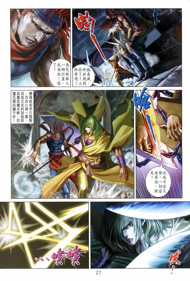 第109话