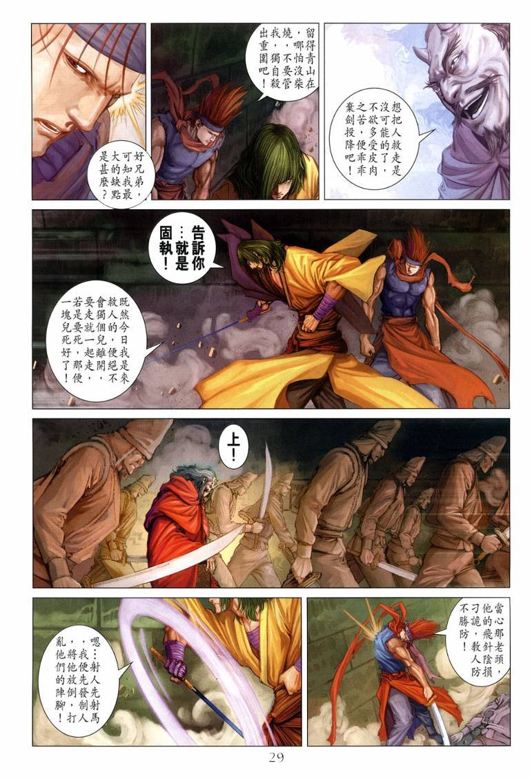 第109话