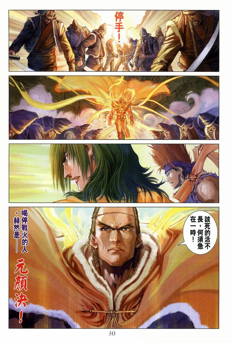 第109话