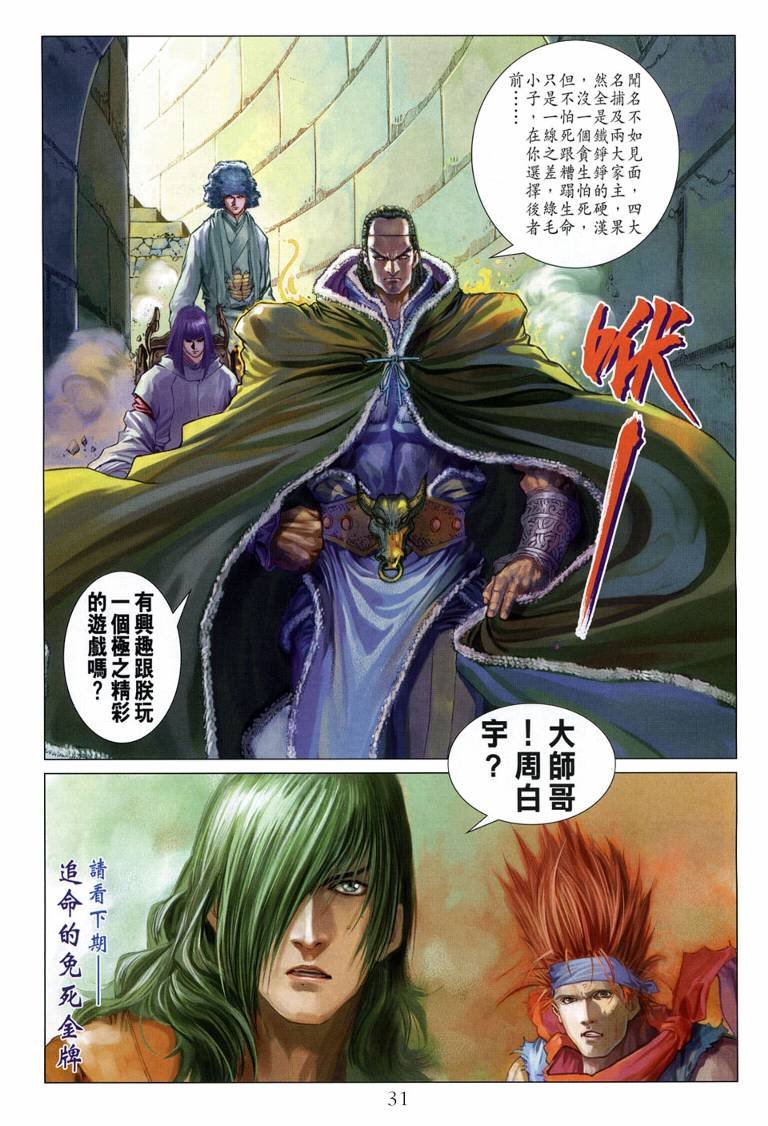 第109话